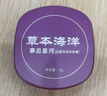 草本海洋品香師固體香膏女士持久留香清新淡雅隨身便攜固體香水【組合裝】 曬單實(shí)拍圖