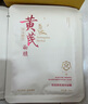 宮佩黃芪面膜25mlx10片提亮膚色改善暗沉補(bǔ)水保濕抗皺緊致護(hù)膚男女士 曬單實(shí)拍圖