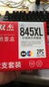 雙杰845墨盒適用佳能MG3080墨盒TS3380 TS3480 MG2580s MG2400 TS3180 TS308 MG2980 IP2880s墨水845 846墨盒 曬單實拍圖