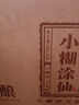 小糊涂仙 君釀 濃香型白酒 52度 500ml*6瓶 整箱裝 宴請(qǐng)送禮 曬單實(shí)拍圖