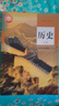 【新版】新華書店正版現(xiàn)貨統(tǒng)編版人教版高中歷史必修一1課本人教版高中歷史必修上冊中外歷史綱要教材歷史必修一高一上學(xué)期歷史課本教材教科書人民教育出版社 曬單實(shí)拍圖