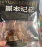 原本記憶零食黑豆豆干180g休閑食品湖南平江特產(chǎn)辦公室 微辣味 曬單實(shí)拍圖