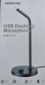 綠聯(lián)USB電腦桌面麥克風(fēng)話筒電容麥電腦臺(tái)式筆記本上網(wǎng)課視頻會(huì)議電競(jìng)游戲語(yǔ)音直播適用音箱 55344 曬單實(shí)拍圖
