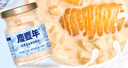 慶豐年膠原蛋白鮮燉花膠魚膠75g/瓶鮮燉即食小圓瓶奶香即食花膠禮盒 膠原蛋白花膠禮盒 75g*10瓶 曬單實拍圖