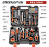 綠林（GREENER）家用工具箱套裝 五金手動家庭電工木工電訊維修工具套裝 全能套裝 曬單實拍圖