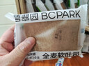 碧翠園全麥面包0脂0蔗糖黑麥吐司粗糧面包早餐健身代餐食品零食1000g/箱 曬單實(shí)拍圖