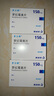 [羅力得]羅紅霉素片 0.15g*6片 3盒裝 25年12月過(guò)期 曬單實(shí)拍圖