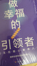 做幸福的引領(lǐng)者 班主任核心素養(yǎng)八講歐陽(yáng)國(guó)勝 著華東師范大學(xué)出版社  新華書店文軒正版 圖書 曬單實(shí)拍圖
