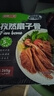 如意三寶孜然扇子骨265g/每盒甄選豬扇骨膻味輕美食生鮮 扇子骨265g*4盒 曬單實(shí)拍圖
