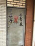 勤凱勵(lì)志墻貼臥室宿舍房間學(xué)生裝飾墻上貼紙自粘墻紙教室班級(jí)文化布置 無(wú)奮斗不青春 特大(具體尺寸請(qǐng)看圖片) 曬單實(shí)拍圖