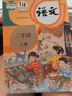 【新華書店正版】適用人教版小學(xué)二2年級上冊語文數(shù)學(xué)課本書全套2本人教版部編版教材義務(wù)教育教科書人民教 二上語文數(shù)學(xué)課本 曬單實(shí)拍圖