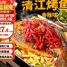 巢三珍烤魚(yú)夜宵香辣味半成品甄選鮰魚(yú)520g預(yù)制菜即食懶人菜烤魚(yú) 曬單實(shí)拍圖