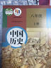 【新華書(shū)店正版】2025新版適用人教版初中八年級上冊歷史書(shū)人教版部編版 初中初二2上冊8八年級上冊中國歷史書(shū)課本教材 8八上歷史人民教育出版社 八年級上冊歷史 曬單實(shí)拍圖
