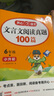小學(xué)文言文閱讀真題100篇六年級(jí)2026小升初語(yǔ)文古詩(shī)文閱讀理解答題模板?？贾R(shí)分類歸納期末真題訓(xùn)練 曬單實(shí)拍圖
