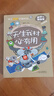 【2023年度中國好書(shū)】2023年度中國好書(shū) 院士解鎖中國科技- 天生我材必有用 展現中國科技發(fā)展實(shí)力 問(wèn)答形式語(yǔ)言生動(dòng) 培養少年兒童科學(xué)興趣和探索精神 中小學(xué)生課外閱讀科普百科全書(shū)8-10-12-1 曬單實(shí)拍圖