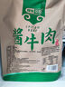 探味草原五香醬牛肉150g*4袋內(nèi)蒙古特產(chǎn)鹵牛肉熟食休閑即食牛肉零食下酒菜 曬單實拍圖
