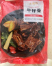 大希地腌制 調味牛仔骨 帶骨牛小排  牛肉 牛肋骨燒烤食材冷凍 400g 曬單實拍圖