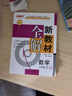 2025新教材全解六年級(jí)七年級(jí)八年級(jí)九年級(jí)五年級(jí)四年級(jí)三年級(jí)二年級(jí)一年級(jí)上下冊(cè)語(yǔ)文數(shù)學(xué)英語(yǔ)物理化學(xué)123456789年級(jí)上下冊(cè)語(yǔ)文數(shù)學(xué)英語(yǔ)第一學(xué)期/第二學(xué)期上海地區(qū)滬教版新教材全解 鐘書(shū)金牌 【現(xiàn)貨】 曬單實(shí)拍圖