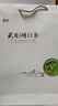 麓雨2025新茶溧陽(yáng)天目湖白茶常州官方特產(chǎn)茗茶葉濃香綠茶禮盒裝送禮 100g*2盒 曬單實(shí)拍圖