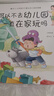 可以不去幼兒園，一直在家玩嗎（解決不想去幼兒園的超級難題，讓孩子喜歡幼兒園） 曬單實(shí)拍圖