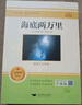 朝花夕拾+西游記七年級(jí)必讀正版 初中生七年級(jí)上冊(cè)必讀課外書 適用于人民教育出版社人教版課本配套閱讀 魯迅原著正版完整版世界名著無(wú)刪減 【全3冊(cè)+手冊(cè)】七上必讀+初中必背古詩(shī)文 曬單實(shí)拍圖