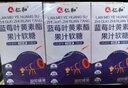 仁和葉黃素兒童 藍(lán)莓葉黃素軟糖 葉黃素成人青少年3盒裝 曬單實(shí)拍圖