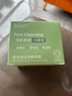 dyey茶泥清潔面膜泥膜去黑頭閉口收縮毛孔補水提亮膚色涂抹150g 曬單實(shí)拍圖