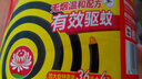 欖菊蚊香加大盤艾草清香型室內(nèi)家用驅(qū)蚊艾葉盤香長(zhǎng)效防蚊蟲黑蚊香 無(wú)煙型蚊香40圈/盒 曬單實(shí)拍圖