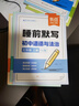 【易蓓】（套裝7冊）初中語(yǔ)數英政史地生睡前默寫(xiě) 七年級上冊人教版 新版核心考點(diǎn)默寫(xiě)本 曬單實(shí)拍圖