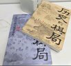 歷史的棋局1+2套裝（全2冊）李開元、施展、劉勃誠摯推薦！雙色印刷，舒適排版，帶來愉悅的閱讀體驗！ 曬單實拍圖
