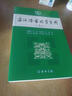 【現(xiàn)貨+京東快遞配送】現(xiàn)代漢語詞典第7版+古代漢語常用字字典第5版+成語大詞典雙色本 商務印書館王力古代漢語詞典現(xiàn)代漢語字典新華詞典最小學初中高中生通用漢語大詞典多功能成語詞典成語大辭典 曬單實拍圖