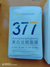 韓方五谷377面膜美白補(bǔ)水舒緩保濕淡斑男女熬夜改善暗黃暗沉提亮膚色清潔 曬單實(shí)拍圖
