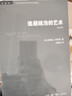 三聯(lián)書店·學(xué)術(shù)前沿：逃避統(tǒng)治的藝術(shù) 關(guān)注國(guó)家與地方社會(huì)關(guān)系  詹姆士·斯科特著 曬單實(shí)拍圖