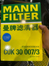 曼牌（MANNFILTER）空調濾芯格濾清器濾網(wǎng)冷暖氣格新款寶馬汽車(chē)保養配件CUK30007/3 寶馬iX3  寶馬M3 寶馬M4 曬單實(shí)拍圖