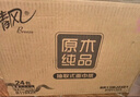 清風(fēng)【李昀銳同款】抽紙 絲柔4層110抽*24包M碼 衛(wèi)生紙巾新老包裝交替 曬單實(shí)拍圖