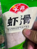 安井 火鍋套餐禮盒1877g蝦滑牛肉丸火鍋丸子組合 8種食材送底料 曬單實(shí)拍圖