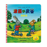 【當(dāng)當(dāng)正版童書】波西和皮普系列套裝可選 波西與皮普 0-3-6歲低幼早教啟蒙情緒管理繪本圖畫書睡前故事書 【贈(zèng)精美貼紙】1-11 套裝11冊(cè) 曬單實(shí)拍圖
