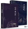 心經(jīng)金剛經(jīng)六祖壇經(jīng)新版全本全注全譯謙德國學(xué)文庫套裝2冊 曬單實拍圖