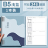ujia 活頁錯(cuò)題本小學(xué)初中高中生糾錯(cuò)筆記本子語文數(shù)學(xué)英語考研改錯(cuò)本可拆卸艾賓浩斯記憶本 淺藍(lán) 曬單實(shí)拍圖