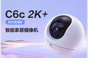 螢石 攝像頭C6C家用室內云臺網絡攝像機高清wifi無線安防監(jiān)控攝像頭星光夜視遠程視頻 【AI星光版2K】c6c400萬 官方標配+壁裝支架 曬單實拍圖