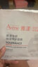 雅漾（Avene）【樊振東同款】專研保濕修護面膜15片 舒緩泛紅提亮貼片面膜 曬單實拍圖
