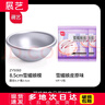 展藝雪媚娘模具半圓雪梅娘工具果凍慕斯小蛋糕模單個裝 8.5cm模+2包雪媚娘皮（5片裝） 曬單實拍圖