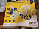 康咯咯康大可生食雞蛋無(wú)抗鮮雞蛋營(yíng)養(yǎng)雞蛋無(wú)沙門氏菌高品質(zhì)蛋單枚50g+ 【居家必備可生食】30枚  1.5kg+ 曬單實(shí)拍圖