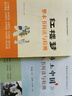 【老師推薦套裝】鄉(xiāng)土中國+紅樓夢+閱讀指導書 精裝正版高中版學校推薦高一閱讀用書高中生課外閱讀書 曬單實拍圖