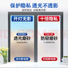 金隆興磨砂玻璃防窺膜窗戶貼膜衛(wèi)生間隱私紙?jiān)∈規(guī)腹獠煌该?.6*2米 曬單實(shí)拍圖