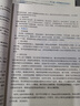 2025年一級(jí)建造師考試用書 建設(shè)工程項(xiàng)目管理一次通關(guān) 曬單實(shí)拍圖