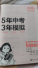曲一線(xiàn)?53初中物理?九年級全一冊?人教版?2025秋初中同步練習?5年中考3年模擬五三 曬單實(shí)拍圖