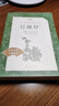 紅樓夢（上下全2冊(cè)）語文閱讀推薦叢書 曹雪芹 高一下高中語文必讀快樂讀書吧五年級(jí)下必讀高中課標(biāo)中小學(xué)生閱讀指導(dǎo)目錄高中高二必讀課外閱讀暑期閱讀學(xué)生閱讀人民文學(xué)出版社 曬單實(shí)拍圖