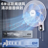 美的（Midea）壁扇16寸壁掛電風扇輕聲宿舍搖頭商用掛墻風扇食堂大風力工業(yè)壁扇搖頭牛角扇 FWA40UA 曬單實拍圖