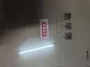 晨光（M&G）文具16K數(shù)學(xué)本 30張縫線本作業(yè)本筆記本本子 牛皮紙學(xué)生練習(xí)簿 錯(cuò)題本 5本裝HAPY0485 曬單實(shí)拍圖